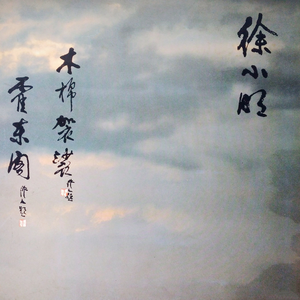 男生的🍌和女生的㊙️在一起
