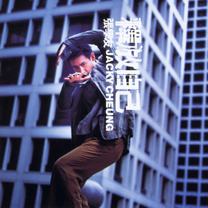 男生的🍌和女生的㊙️在一起
