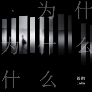 男生的🍌和女生的㊙️在一起
