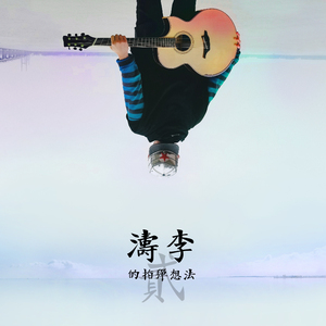 男生的🍌和女生的㊙️在一起
